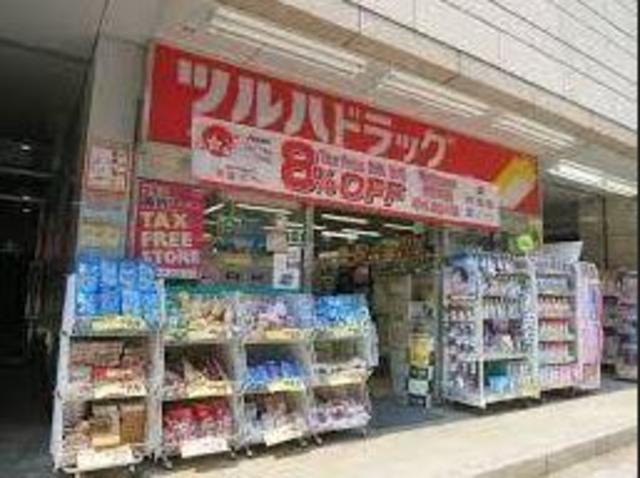 ドラックストア　ツルハドラッグ神田神保町店（ドラッグストア）まで356m