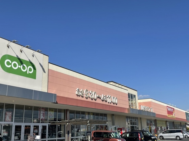 スーパー　いばらきコープ（スーパー）まで1400m