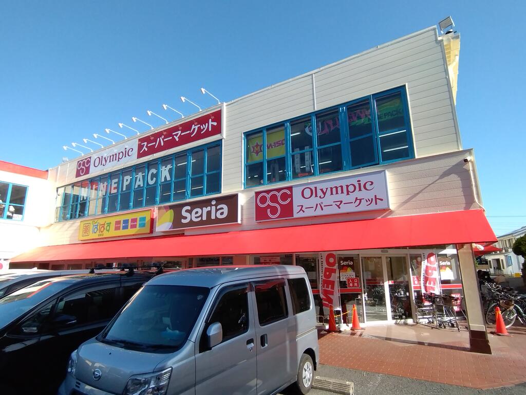 スーパー　Olympic関原店（スーパー）まで352m