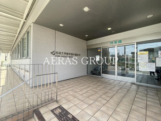 病院　杏林大学医学部付属病院（病院）まで737m