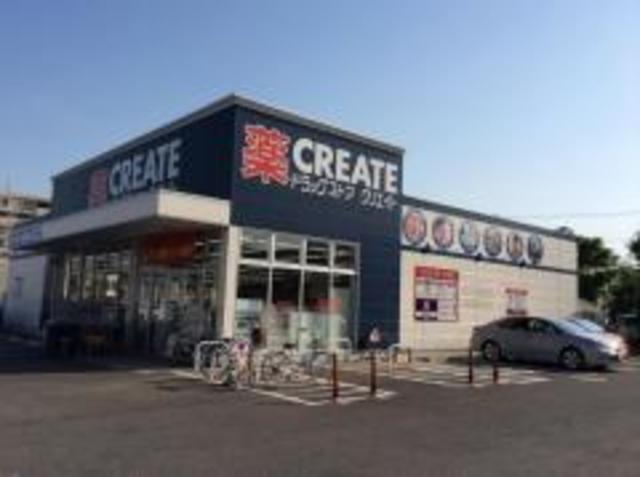 ドラックストア　クリエイトエス・ディー福生南田園店（ドラッグストア）まで953m
