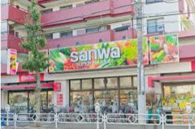 スーパー　sanwa狛江店（スーパー）まで557m
