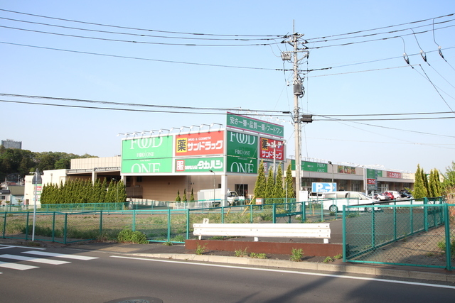 スーパー　フードワン　片倉店（スーパー）まで1100m