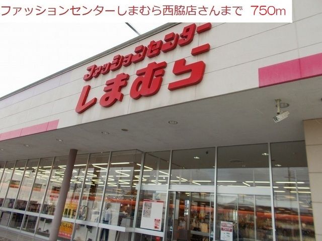 その他　しまむら西脇店（その他）まで750m