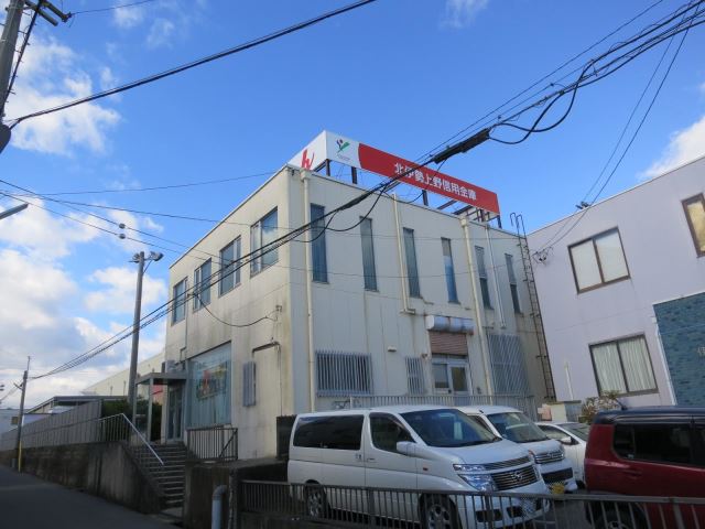 銀行　北伊勢上野信用金庫（銀行）まで760m