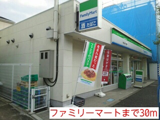 コンビニ　ファミリーマート（コンビニ）まで30m