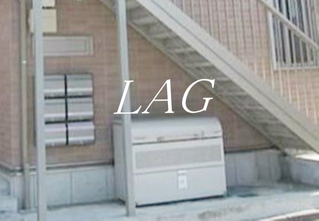 その他共有部分　敷地内ゴミ置き場です。