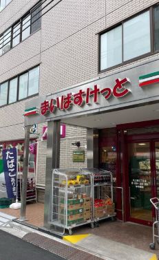 スーパー　まいばすけっと北上野2丁目店（スーパー）まで378m
