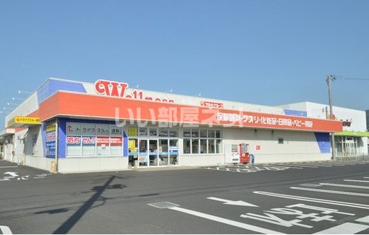 ドラックストア　ドラッグストアウェルネス 大塚店（ドラッグストア）まで858m