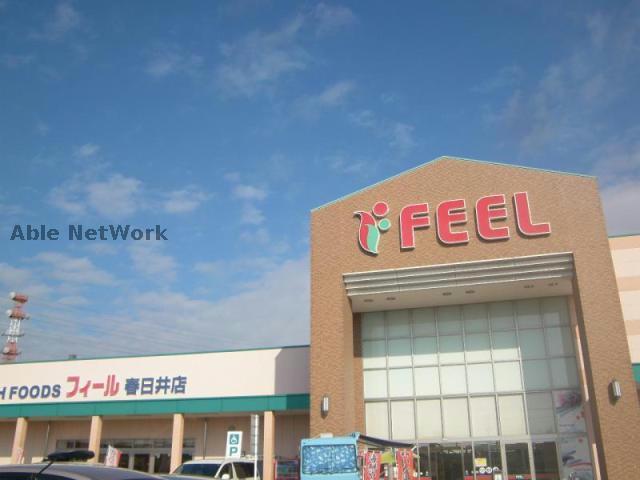 スーパー　フィール春日井店（スーパー）まで688m