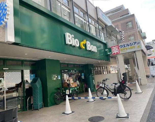 スーパー　ビオセボン麻布十番店（スーパー）まで1570m