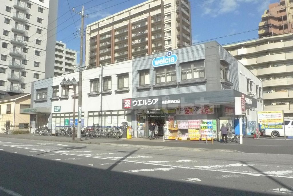 ドラックストア　ウエルシア南柏駅西口店（ドラッグストア）まで430m