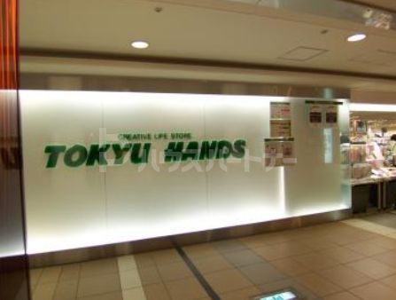 ホームセンター　東急ハンズ柏店（ホームセンター）まで2890m