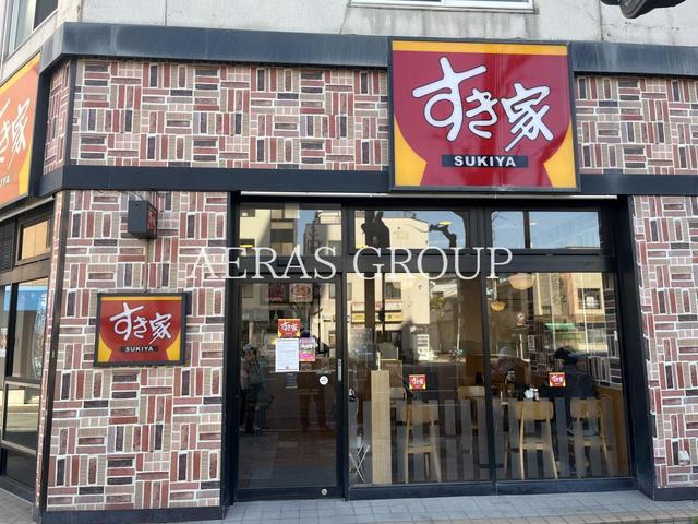 飲食店　すき家 川崎新川通り店（飲食店）まで413m