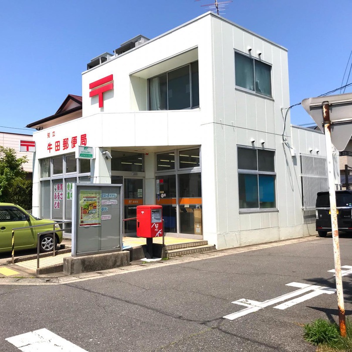 郵便局　知立牛田郵便局（郵便局）まで872m