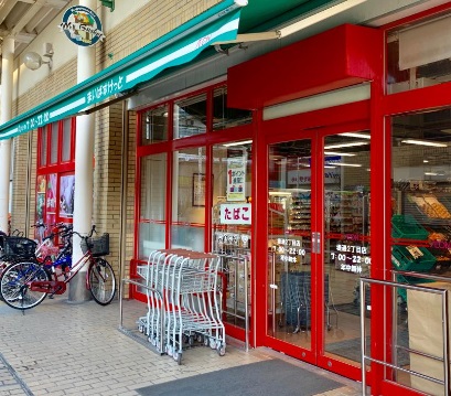 スーパー　まいばすけっと（スーパー）まで260m