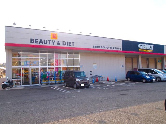 ドラックストア　ゲンキー（株）／金沢田上店（ドラッグストア）まで570m