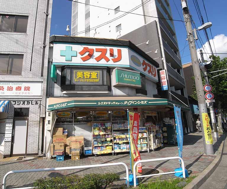 ドラックストア　チップインシミズ（ドラッグストア）まで800m