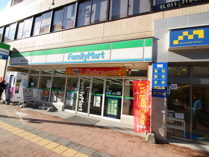 コンビニ　ファミリーマート　札幌琴似2条店（コンビニ）まで550m