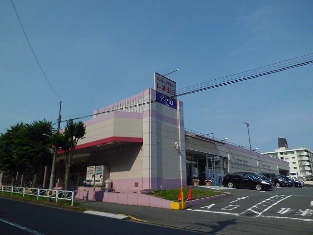 その他　しまむら（その他）まで500m