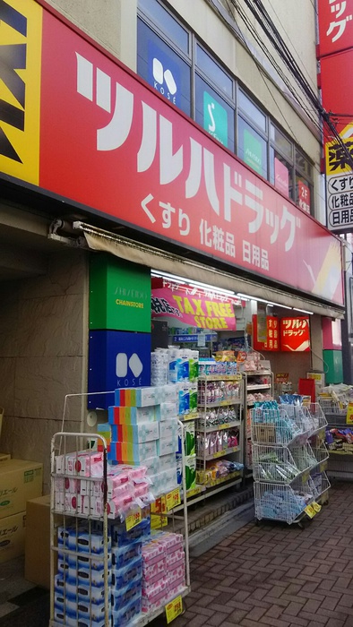 ドラックストア　ツルハドラッグ 下井草駅前店（ドラッグストア）まで230m