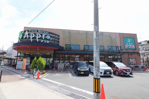 スーパー　食品館アプロ 新森店（スーパー）まで890m