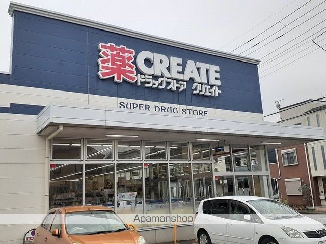 ドラックストア　クリエイト（ドラッグストア）まで260m