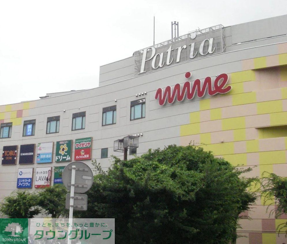 ショッピングセンター　パトリア桶川おけがわマイン（ショッピングセンター）まで780m