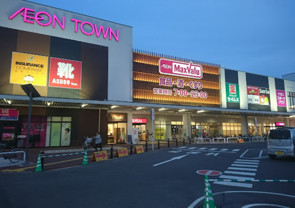 スーパー　イオンタウン熱田千年（スーパー）まで871m