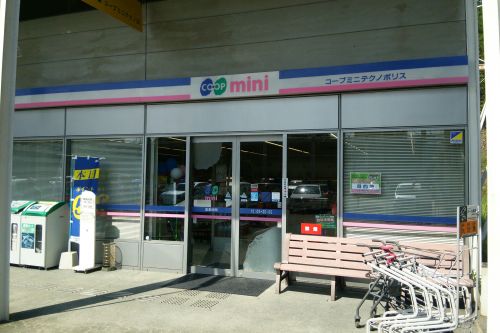スーパー　コープこうべコープミニテクノポリス（スーパー）まで1434m