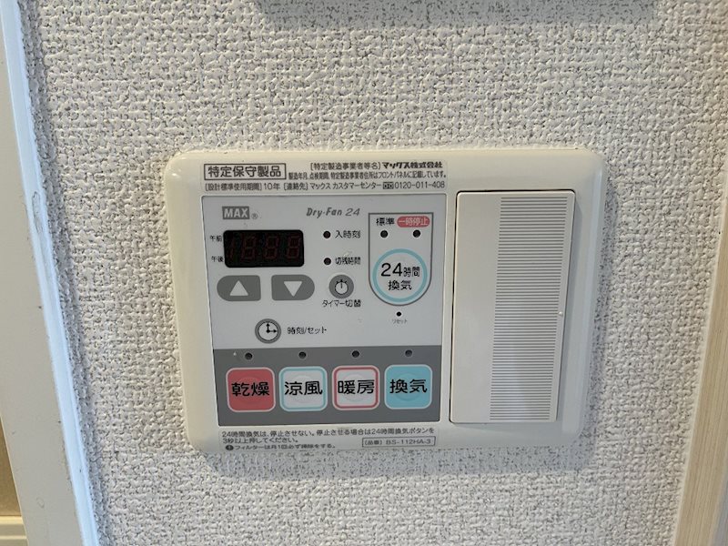 その他設備　★見学予約受付中★