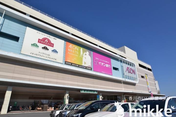 スーパー　イオンモール高松（スーパー）まで823m