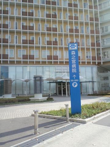 病院　森之宮病院（病院）まで450m