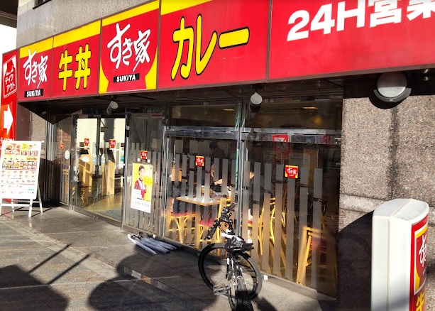 飲食店　すき家 大久保二丁目店（飲食店）まで573m
