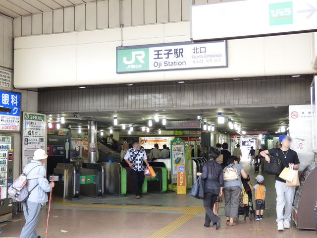 その他　王子駅(JR 京浜東北線)（その他）まで690m
