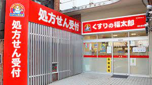 ドラックストア　薬局くすりの福太郎 飯田橋店（ドラッグストア）まで383m