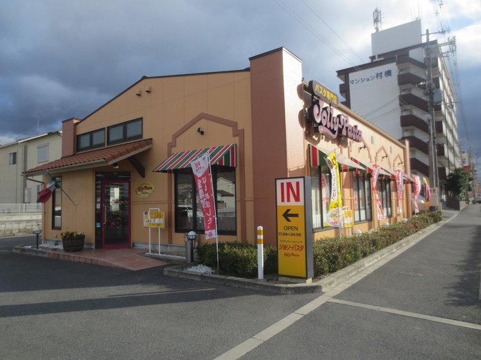 飲食店　ジョリーパスタ（飲食店）まで169m
