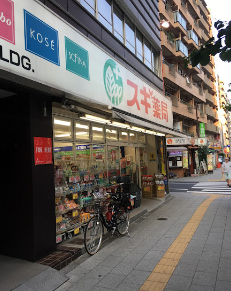 ドラックストア　スギ薬局 東池袋店（ドラッグストア）まで869m