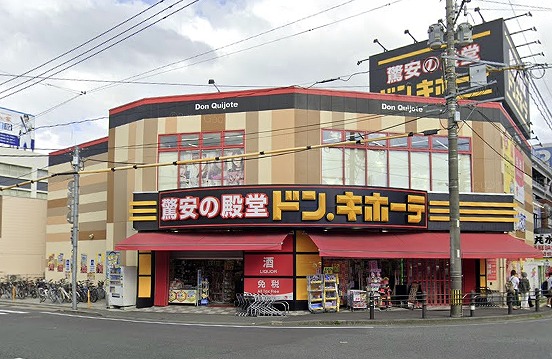 ショッピングセンター　ドン・キホーテ西鉄久留米店（ショッピングセンター）まで312m