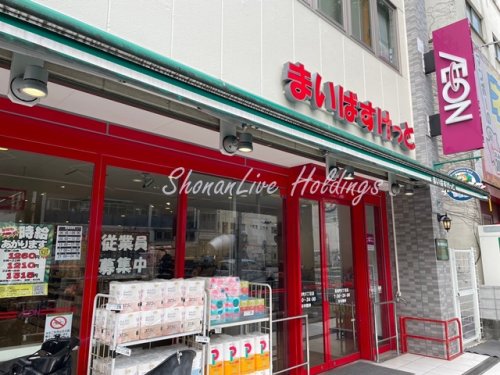 スーパー　まいばすけっと 長者町9丁目店（スーパー）まで268m