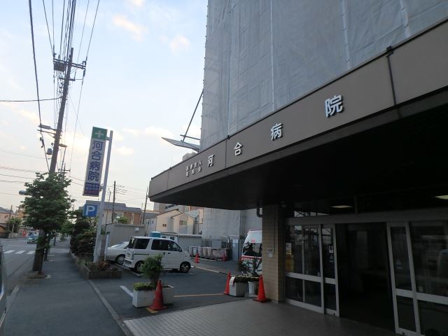 病院　河合病院（病院）まで730m