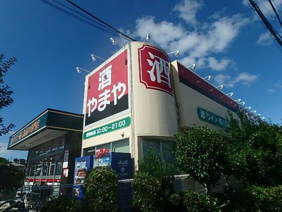 スーパー　やまや川西店（スーパー）まで881m