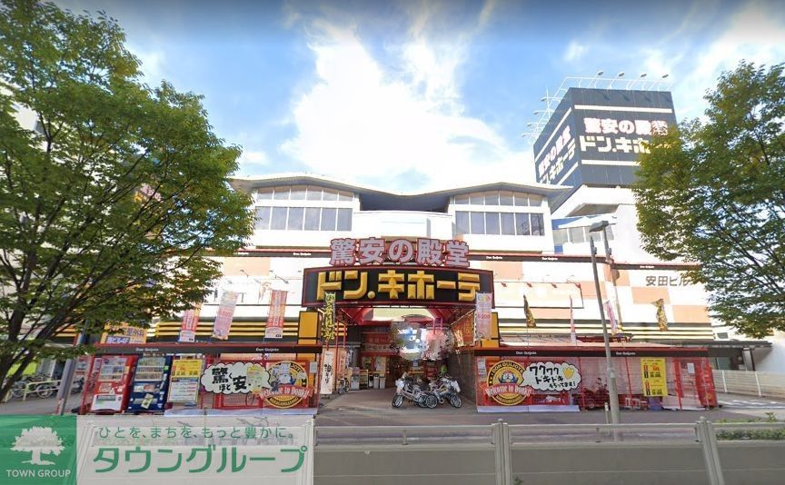 その他　ドン・キホーテパウ中川山王店（その他）まで2340m