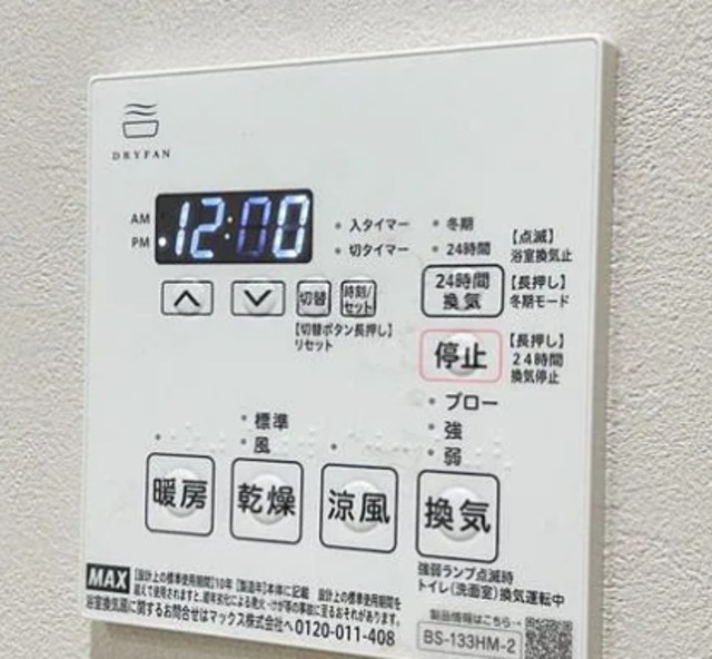 その他設備　※別部屋の参考写真です。