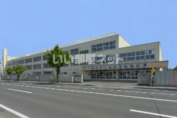 小学校　北光小学校（小学校）まで1191m