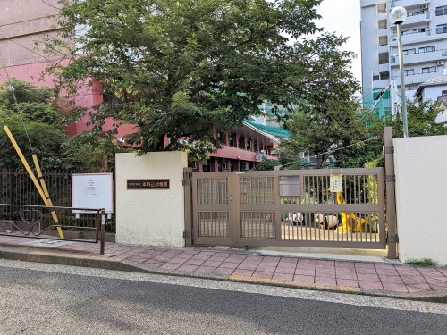 幼稚園・保育園　文京区立本駒込幼稚園（幼稚園・保育園）まで458m
