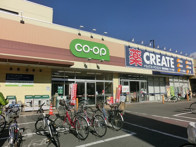 スーパー　コープ柴崎店（スーパー）まで610m
