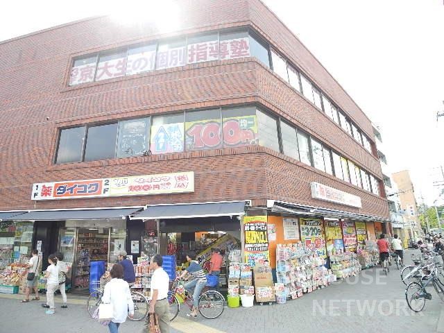 ドラックストア　ダイコクドラッグ百万遍店（ドラッグストア）まで510m