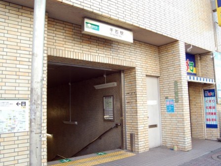 その他　千石駅（その他）まで332m