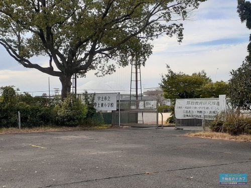 小学校　宇土市立宇土東小学校（小学校）まで930m